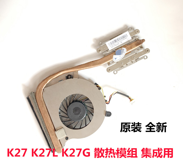 联想G480 Y330 K27 K23 g450 E430 E445  y460 X220 X230T散热器 - 图2