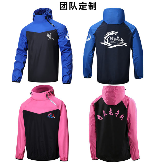Dragon Boat Training Sweat Suit Windproof and Waterproof Basketball Suit