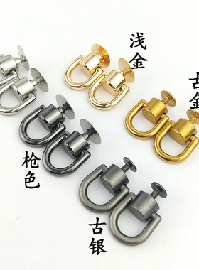 d字扣改五金单买打孔器包包配件