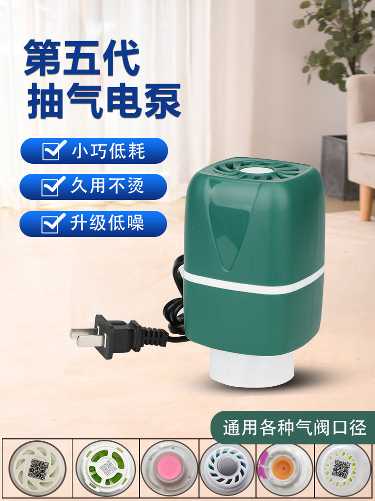 宿舍电动抽气泵抽真空压缩袋专用小型抽气机电泵吸气筒收纳袋便携 - 图0