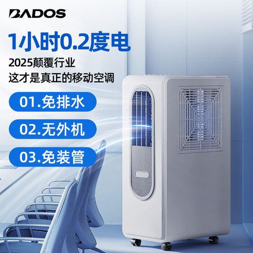 厨房可移动空调无排热管免安装无外机单冷便携式压缩机小型冷风机 - 图2
