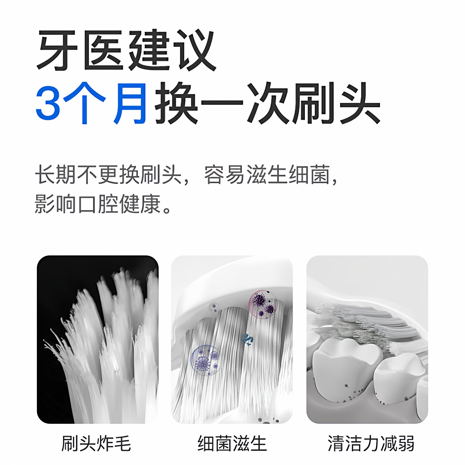 适配小米电动牙刷头T301/T302/T501小米电动牙刷替换头T302牙刷头 - 图2