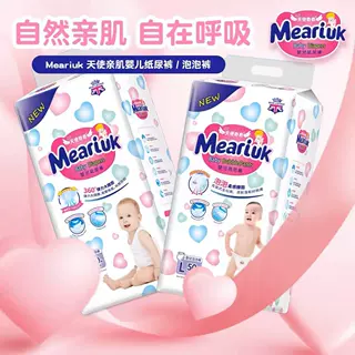 新款学步裤纸尿裤男女宝宝超薄透气干爽柔软新生儿尿不湿,淘宝优惠券,粉丝福利购,淘宝优惠卷