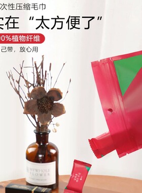 洗脸巾一次性压缩毛巾纯棉小方巾旅游用品加厚浴巾旅行洗面巾