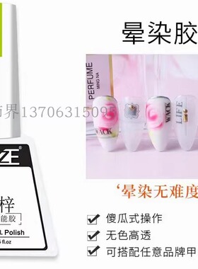 zyzc叶梓指优镇创美甲油胶功能胶