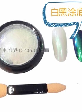 人鱼粉贝壳人鱼粉美甲饰品魔镜粉