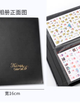 美甲工具高档贴纸相册收纳本贴花款式册子指甲相片内30页样册本