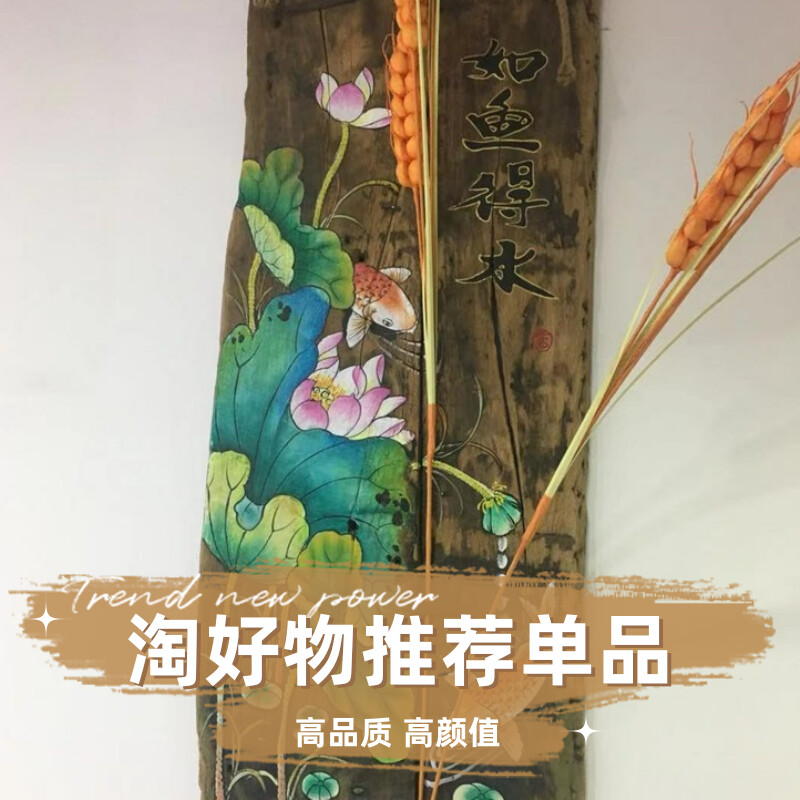 禅意荷花风化木板画客厅墙面装饰画卧室餐厅沙发挂画复古手绘樟木 - 图2