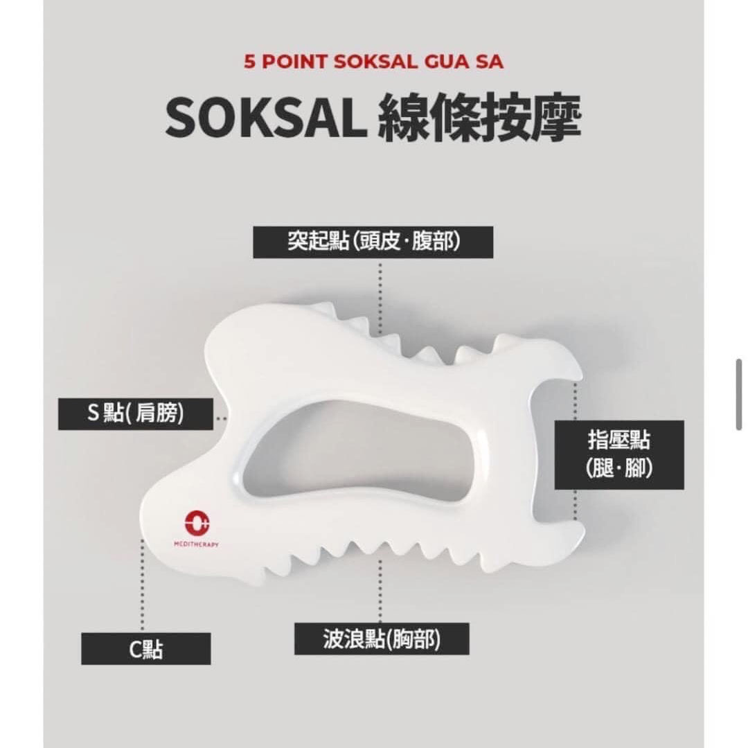 韩国同款陶瓷疏通经络减按摩刮痧板刮腿减脂带脉Meditherapy-图0