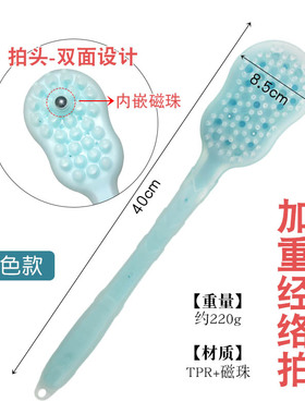 硅胶敲打锤尾巴拍疏通经络