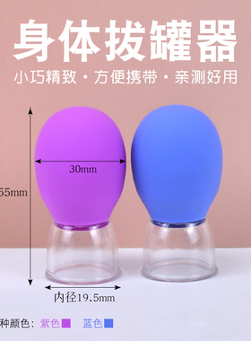 小号温和脸部专用养生拔罐走罐器