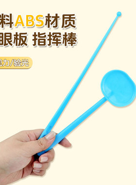 视力表指挥棒遮眼板测视力专用