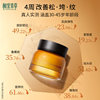 Xiangyi Herbal Firming Anti-Wrinkle Anti-Aging Rejuvenating Cream