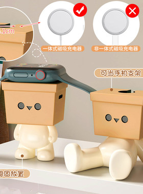 适用于华为苹果通用可爱手表充电支架桌面手机架办公室工位摆件