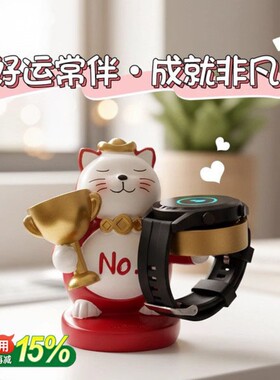 可爱招财猫适用于华为手表充电支架摆件底座桌面收纳送男生小礼物
