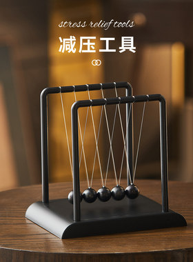 幻彩牛顿摆球撞球小摆件永动机仪创意摆件办公桌面情绪稳定装饰品