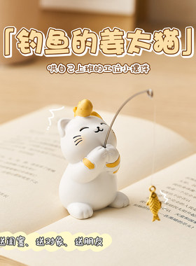 可爱治愈系上班情绪稳定神器小猫钓鱼摆件办公室桌面工位解压礼物