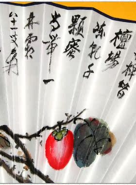 纯手绘10寸13方仿张大千柿子宣纸扇面利市三倍玉竹折扇花鸟画扇子