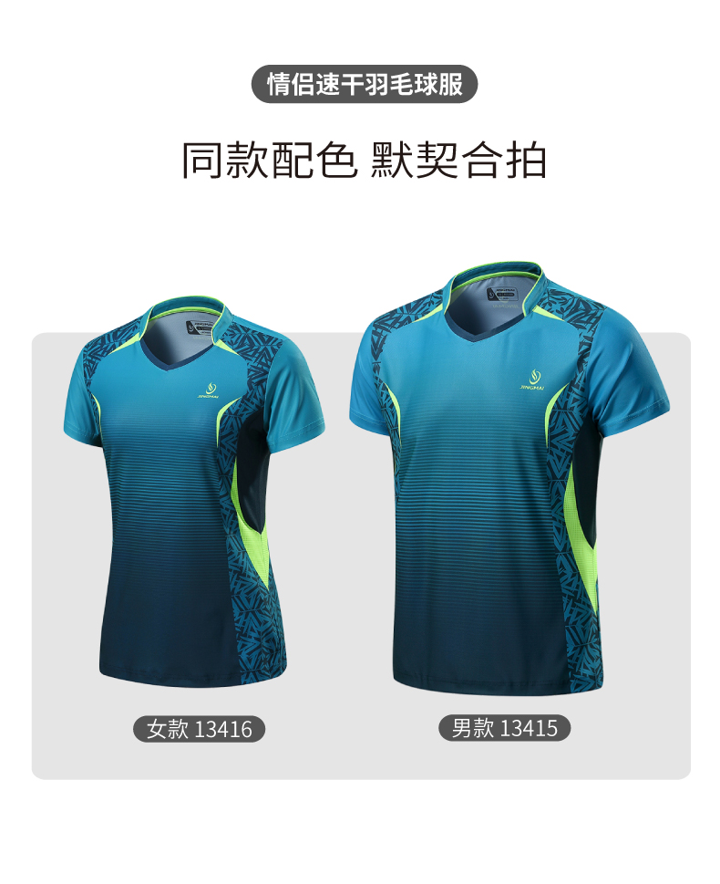 2024竞迈新款排球服男套装速干T恤乒乓球服短袖情侣队服羽毛球服 - 图1