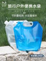 Outdoor Portable Folding Water Bag Mountaineering Travel Camping Plastic Software Water Storage bottled water Bucket Large Capacity Water Storage Bag