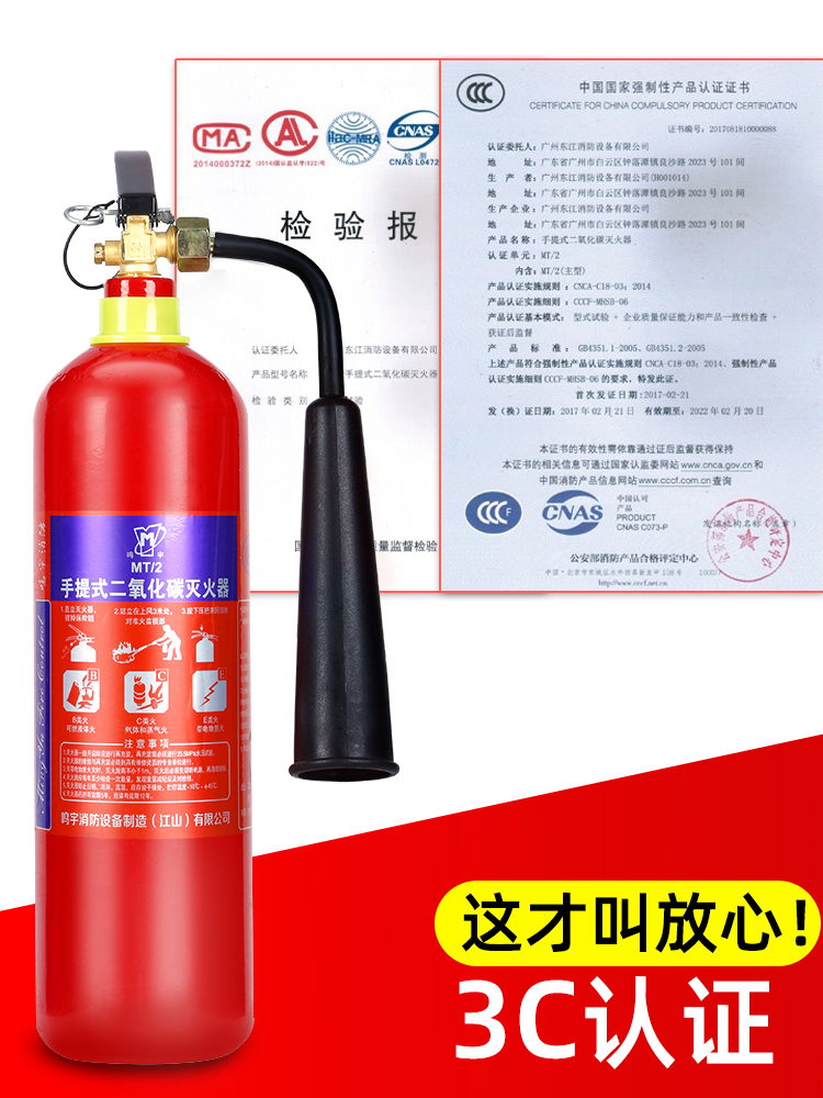 手提式2公斤工厂二氧化碳灭火器3kg5kg7kg干冰CO2灭火器消防器材 - 图0