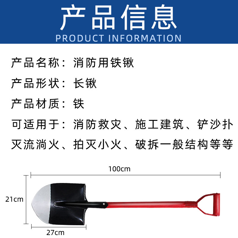 消防铁铲铲子消防铲消防铁锹器材工兵检查沙铲消防器材包邮_虎窝淘