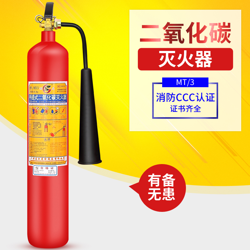 手提式2公斤工厂二氧化碳灭火器3kg5kg7kg干冰CO2灭火器消防器材-图1