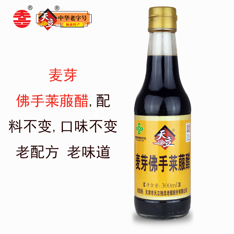 官方旗舰店正品保障天津天立独流醋麦芽佛手莱菔醋300ml×1瓶装 - 图2