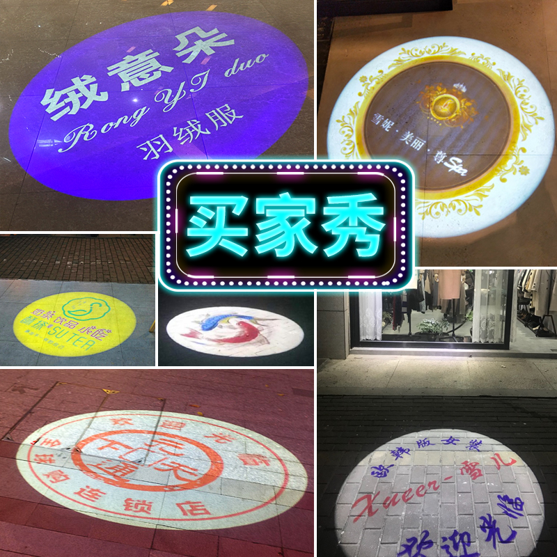 射字旋转图案定制做灯 logo 地面广告投影灯 led 新高清户外防水门店 射字旋转图案定制做灯 logo 地面广告投影灯 led 新高清户外防水门店