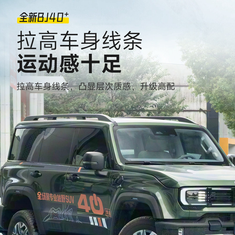 适用于全新BJ40车顶行李架低配升高配铝合金行李架纵杆改装配件,淘宝优惠券,粉丝福利购,淘宝优惠卷