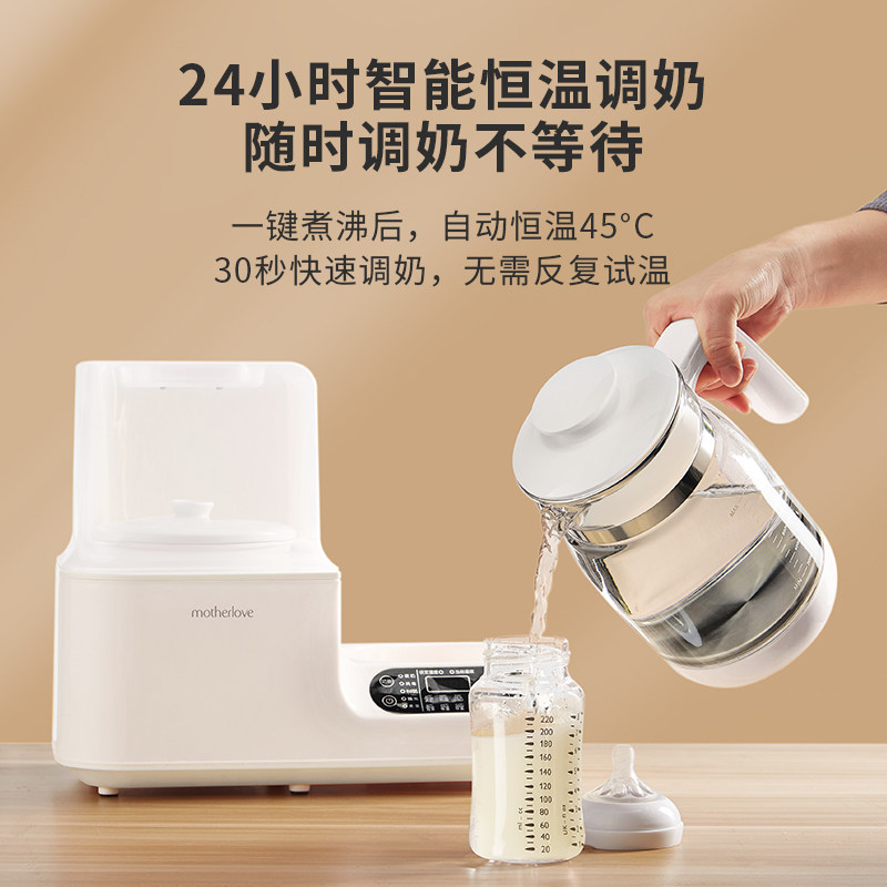 motherlove婴儿奶瓶消毒热暖温奶 motherlove调奶器