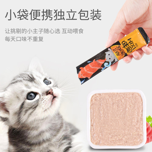 咪西猫条猫咪零食妙鲜湿粮包成幼猫英短营养增肥猫罐头猫鲜整箱-图1