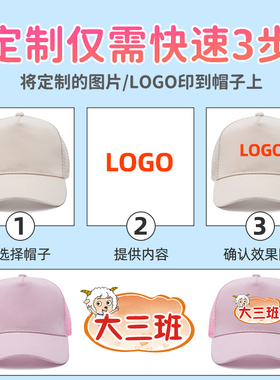 儿童棒球帽定制小学生旅游运动会遮阳帽幼儿园夏令营简约鸭舌帽