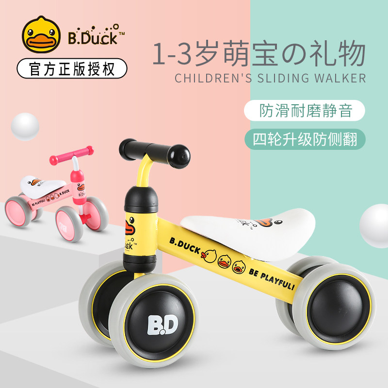  琦贝母婴踏行车/滑行学步车