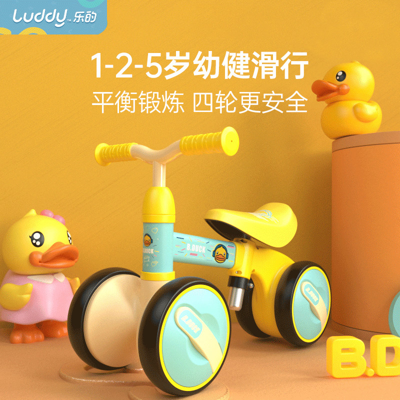 乐的小黄鸭脚踏四轮滑行车岁平衡车 琦贝母婴踏行车/滑行学步车