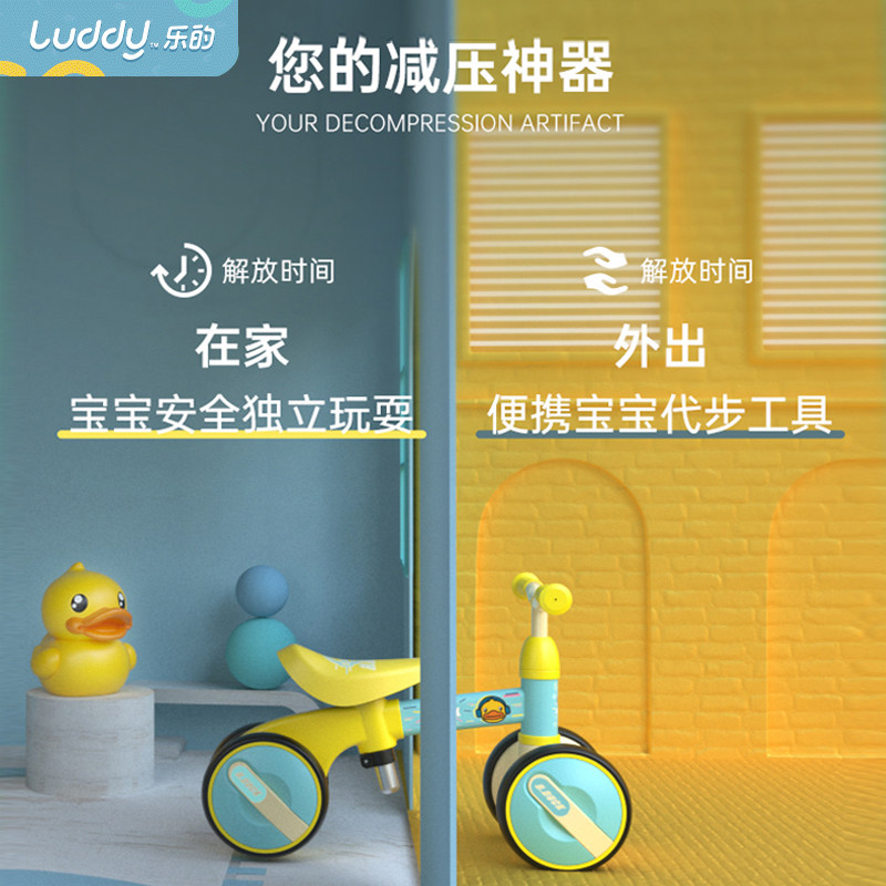 乐的小黄鸭脚踏四轮滑行车岁平衡车 琦贝母婴踏行车/滑行学步车