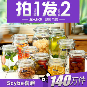 喜碧密封罐玻璃食品级泡酒专用瓶子泡菜坛子腌菜容器分装空瓶储物