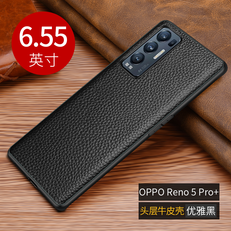 opporeno5pro+手机壳5g版reno5pro十真皮0pp0时尚潮牌reno5proplus简约ren05pro+全包防摔商务男士oppo保护套 - 图2