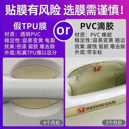 车门把手贴防刮防划贴纸汽车门碗拉手保护膜门腕隐形高级防护划痕 - 图0