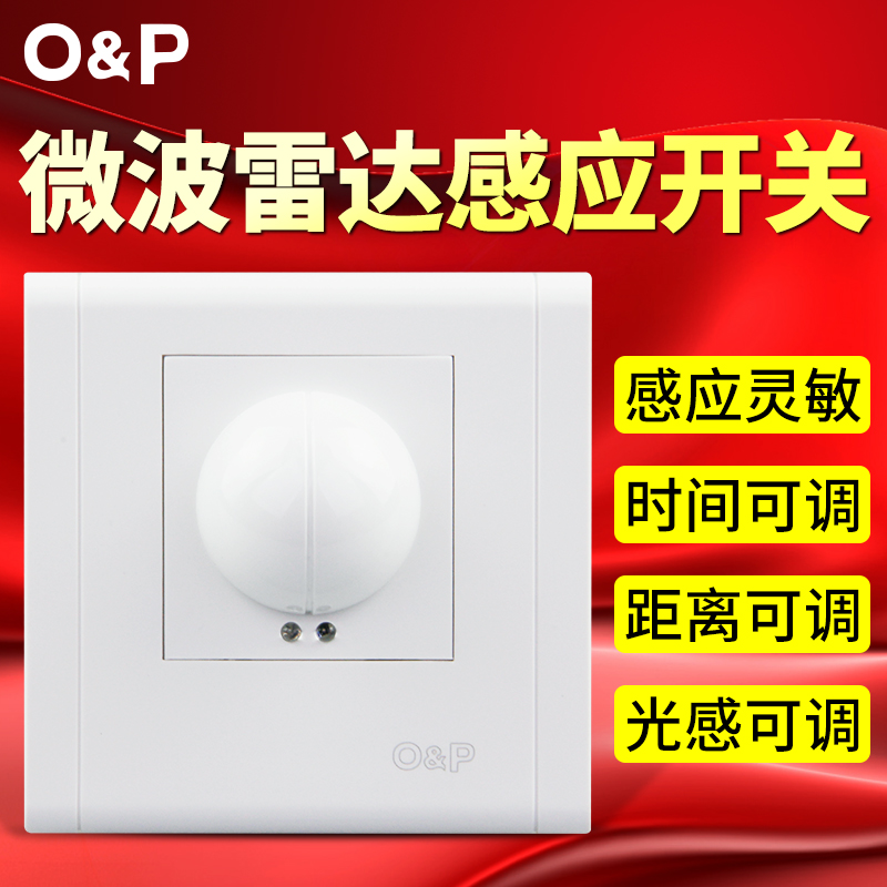 微波人體感應雷達開關 走廊樓道 非聲控燈頭紅外感應220V