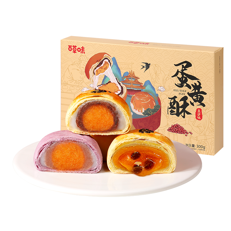 百草味蛋黄酥雪媚娘麻薯味300gx2盒 罗曼帝克食品传统糕点