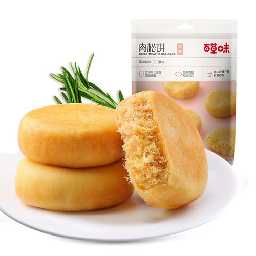百草味肉松饼260g早餐面包传统糕点特色小吃美食网红零食小吃 - 图3