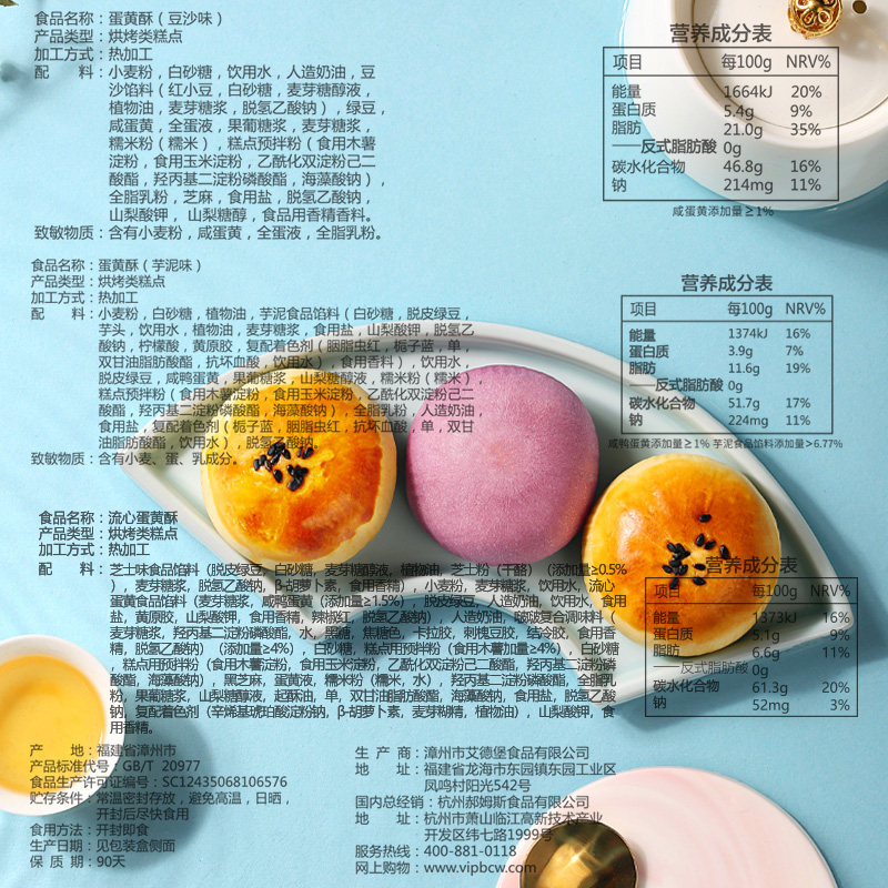 百草味蛋黄酥雪媚娘麻薯味300gx2盒 罗曼帝克食品传统糕点