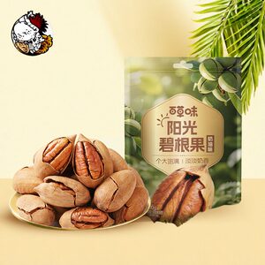 百草味碧根果100g奶油味长寿果坚果干果山核桃好吃的炒货休闲零食