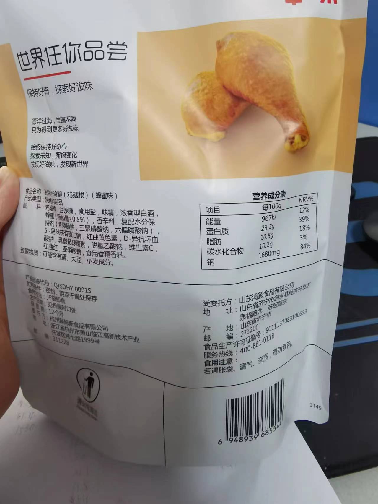 百草味香烤小鸡腿134g熟食即食鸡翅根鸡肉类零食休闲网红夜宵充饥 - 图1