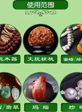 天然羊皮擦拭布琥珀核桃包浆抛光