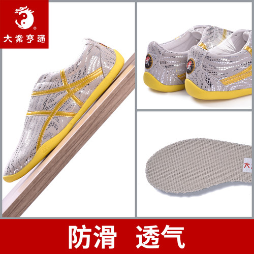 大业亨通 高端武术鞋男武术比赛专用鞋女竞赛鞋专业练功鞋训练鞋 - 图3