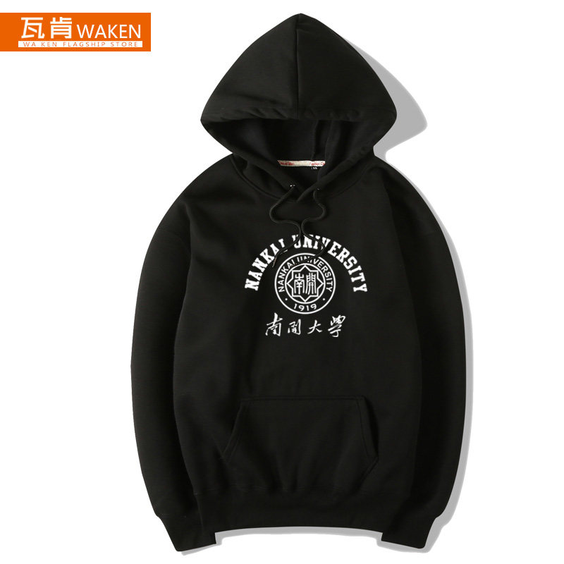 天津南开大学连帽套头定制班服卫衣 瓦肯卫衣