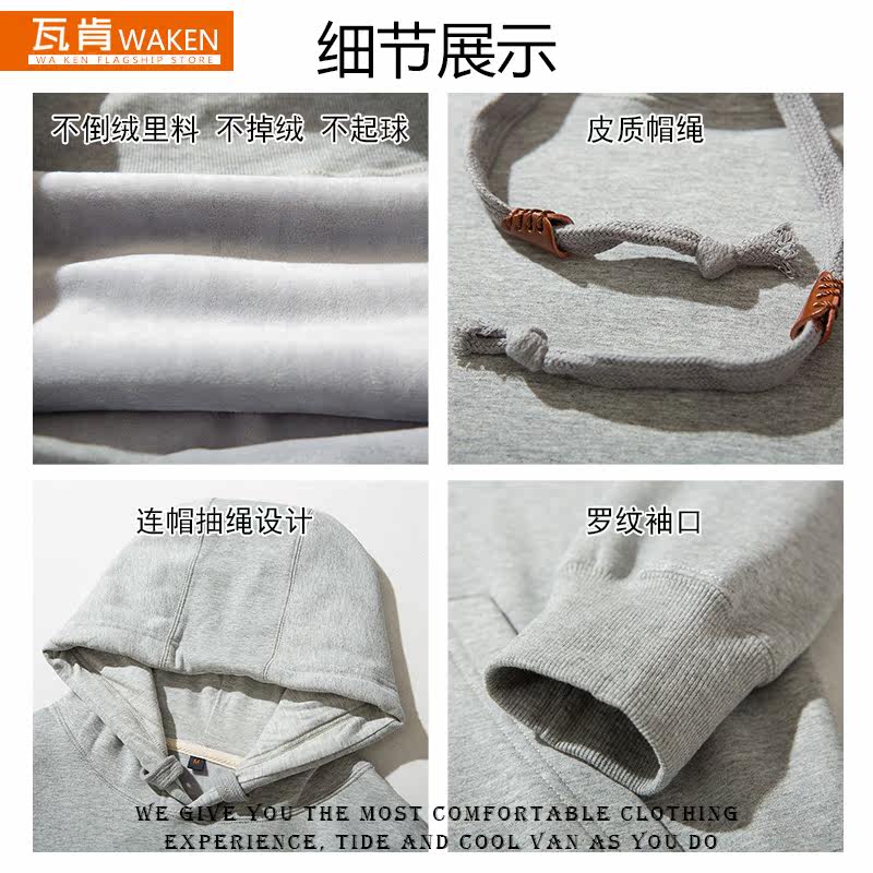 可定制连帽学院公司logo工作卫衣 瓦肯卫衣