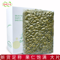 South Melon Seed 500g Bulk No shell Pumpkin Seeds Kernel Baking Raw Taste Raw Cooked South Melon Seeds Fried Goods Casual Snacks